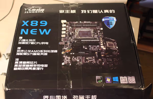 Jingsha X89 Box